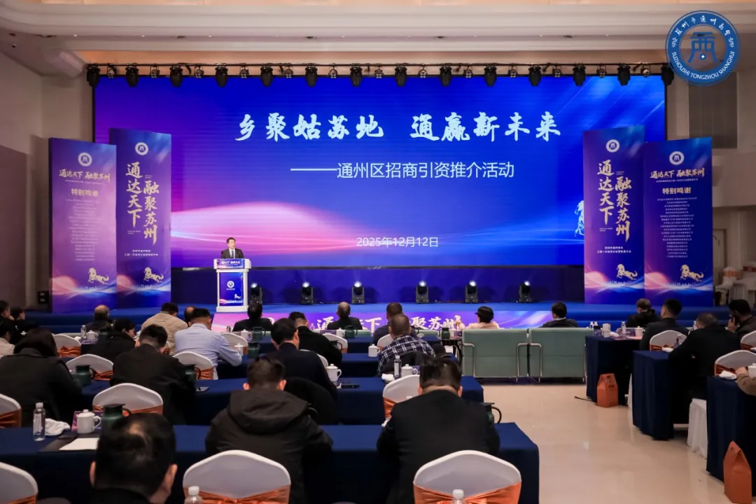 招商引资推介.jpg