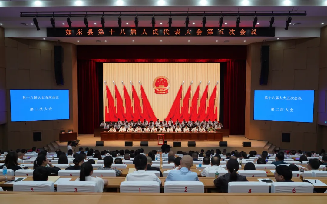 大会召开贴片.png