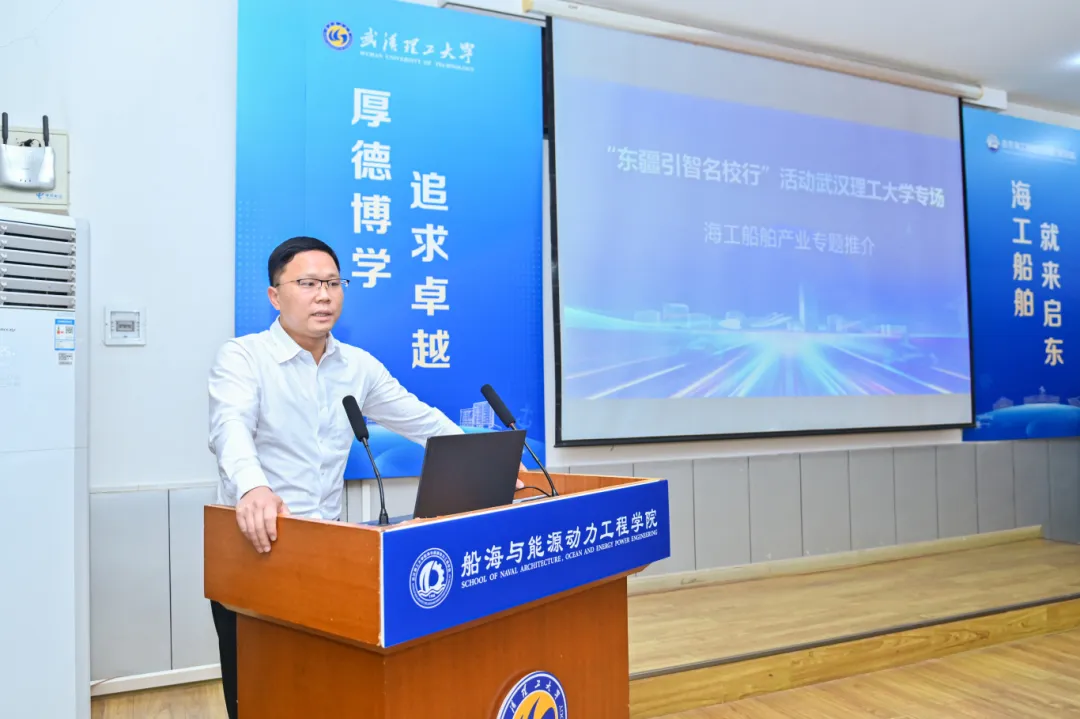 3-1“东疆引智名校行”走进武汉理工大学专场活动成功举办 拷贝.jpg