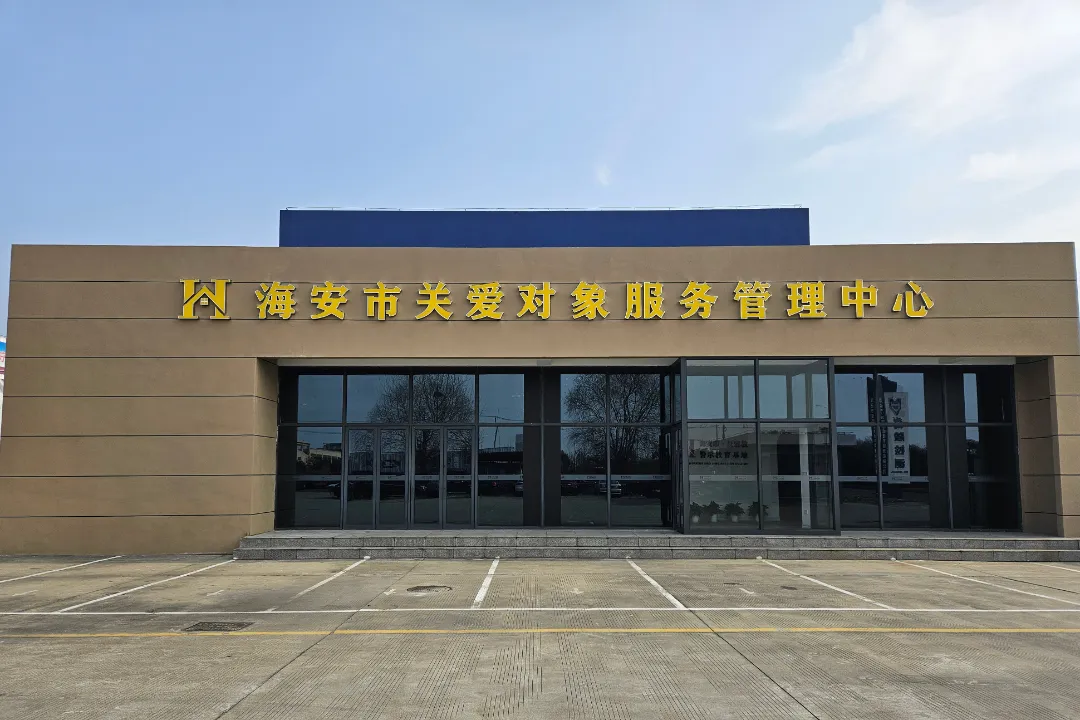 关爱对象服务管理中心_副本.jpg