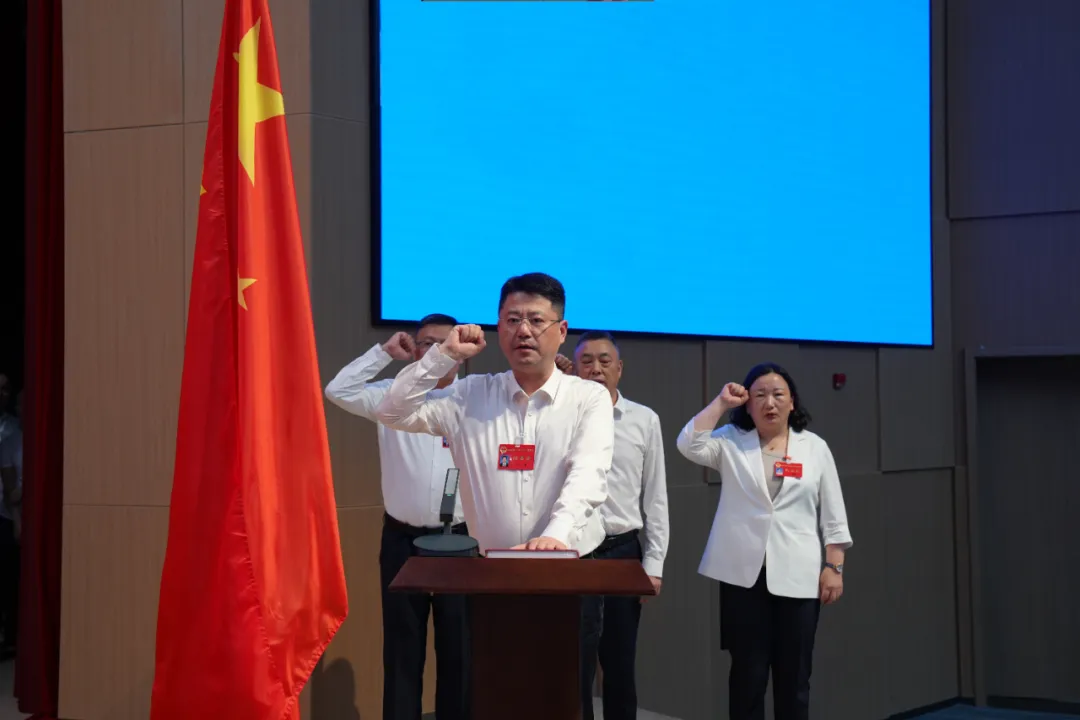 大会召开贴片.png